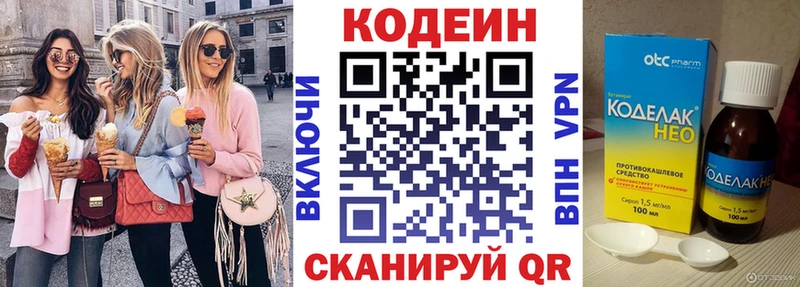 хочу   kraken ONION  Codein Purple Drank  Микунь 