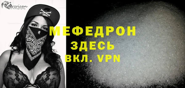 меф Бугульма