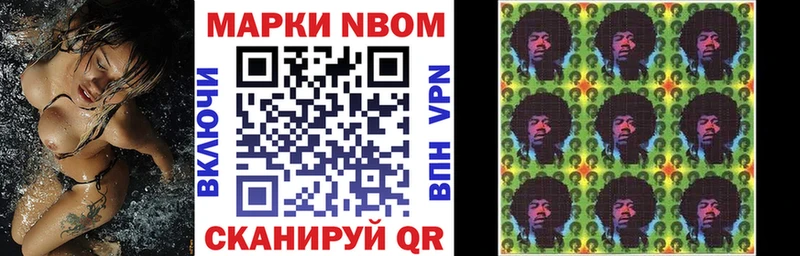 Наркотические марки 1500мкг  Микунь 